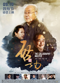 三年电影最新免费观看